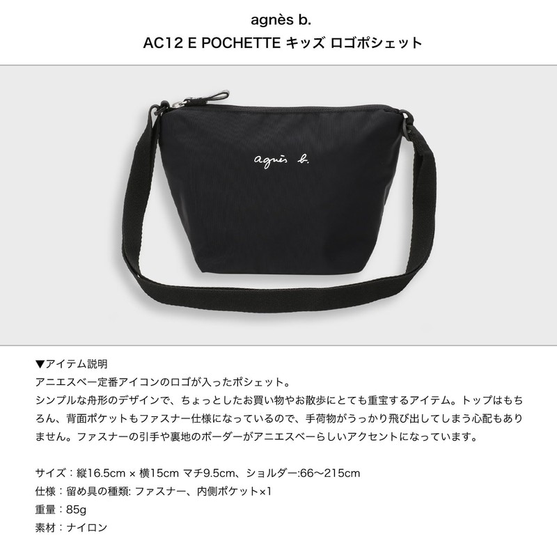 Agnes b sacoche bag nylon shoulder AC12 E POCHETTE