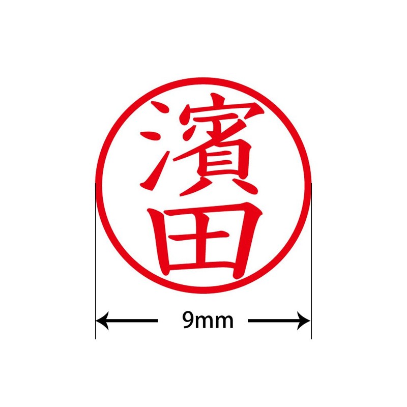 Plus Seal Name Cube Green Hamada 60-567 IS-009NQ