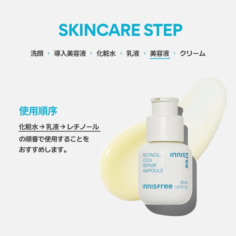 【Large Capacity】【innisfree】Retinol CICA Repair Serum 50ml 【Genuine Product】 Firmness, pores,