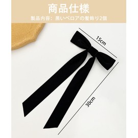 SensaBliss Velour Ribbon, Velour, Hair Accessory, Long Ribbon, Hair Clip, Kids, Adults, Weddings, School Entrance Ceremonies, Graduation Ceremonies, Stylish, Cute, Simple, Hair Ornament, Black, 2