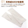 Organic Cotton UV Gloves, Fingerless Type, Luoyang Dye, Pigeon Rice