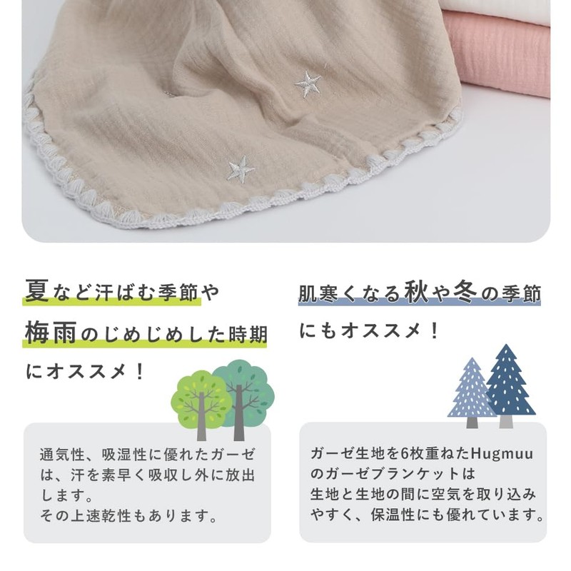 ブランケット ガーゼ 6重ガーゼ コットン ガーゼケット タオルケット おくるみ Hugmuu ハグムー (Pink×WhiteCherry,