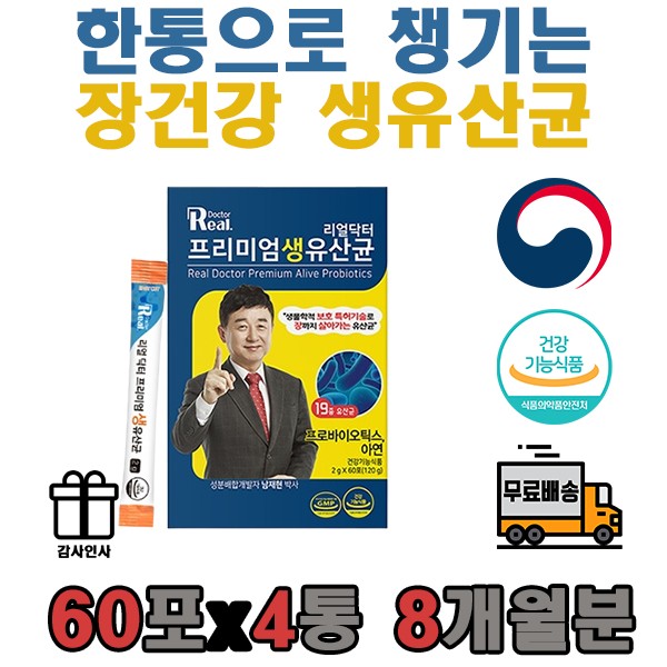 Gift for parents Gut health Lactobacillus Gut movement Digestion for the whole family Dietary fiber Enzyme poop Morning poop Chuseok Lunar New Year holiday gift 20s 30s 40s 50s 6 / 부모님선물 장건강 유산균 장운동 온가족 소화 식이섬유 효소 똥 모닝똥 추석 설날 명절 선물 20대 30대 40대 50대 6