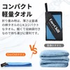 EnerChill Sports Quick-Drying Towel, Microfiber, Super Absorbent, Soft, Lightweight, Anti-Bleach,