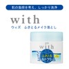 With hukitoru Makeup Remover G