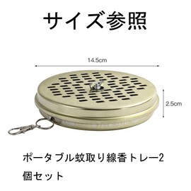 蚊取り線香 2個入り 持ち運び便利 安全蚊とり器 ホルダー 吊り下げ、平置き可能 屋内 屋外用 ウトドア キャンプ 釣り 庭 夏 花見 耐火性、耐キック性、火傷防止 ゴールデン Frenflu