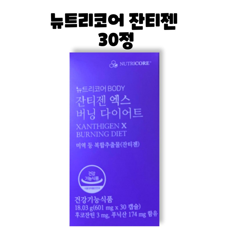 Nutricore Xantizen X Burning Diet 30 tablets, 1 box, 1