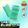 Deweytree Pore ​​Blur Refreshing Soft Dewy Tree AC Deep Calming