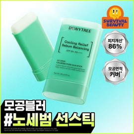 Deweytree Pore ​​Blur Refreshing Soft Dewy Tree AC Deep Calming Pore Sun Stick 20g 4072983 / 모공블러산뜻보송 듀이트리 AC 딥 카밍 포어 선스틱 20g 4072983