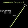 CINECE Light Stick, Chemical Light, Luminous Bracelet, Luminous Necklace, Cheering