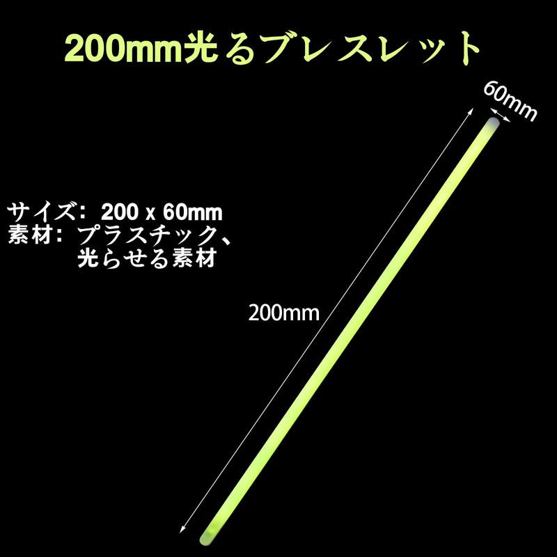 CINECE Light Stick, Chemical Light, Luminous Bracelet, Luminous Necklace, Cheering