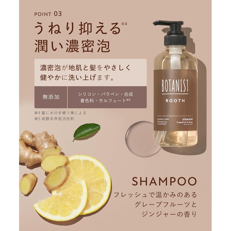 [New Model] BOTANIST ROOTH Aging Care Shampoo Treatment Set Straight