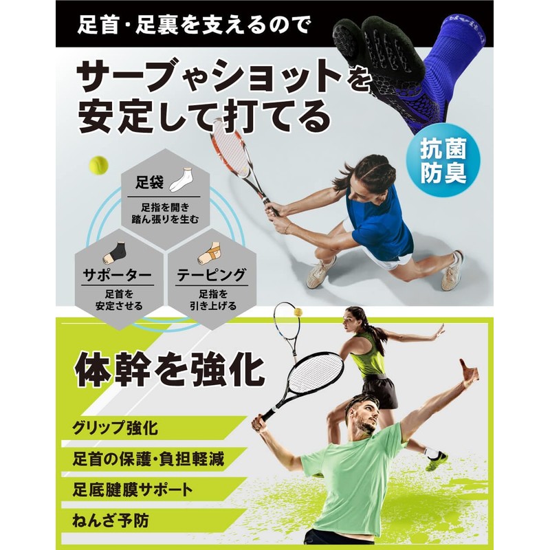 [Activital] Active PRO Racquet Sports XS 19.0-22.0cm Black