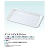 Dental Disposal Tray DDT-5 / 8-2508-01
