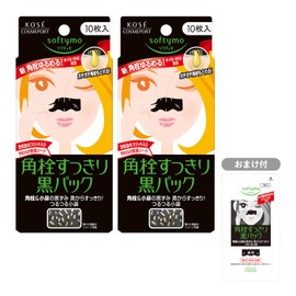 KOSE Softymo Black Pack, Set of 10, Set of 2 (Nose Pore Plugs, 1 Black Pack, Bonus Included)