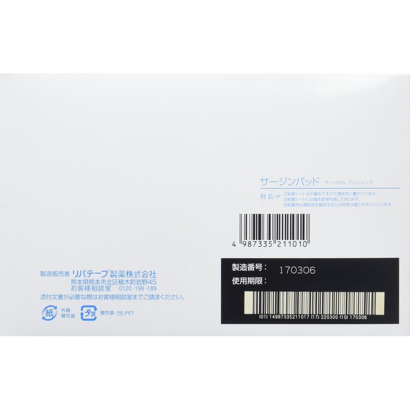 Daiwa Factory 706539 Surge Pad No80 (8 cm x 13