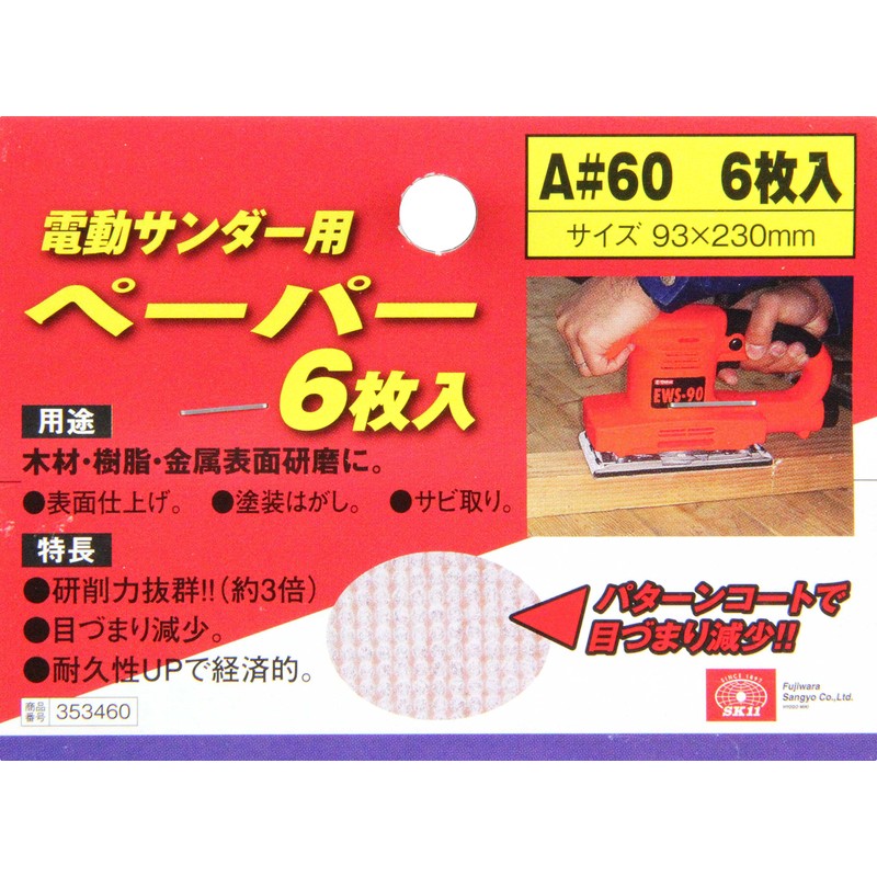 SK11 A#60 Paper for Electric Sanders, Pack of 6
