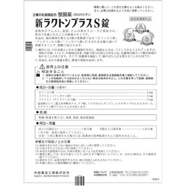  New Lactone Plus S tablets 550 tablets