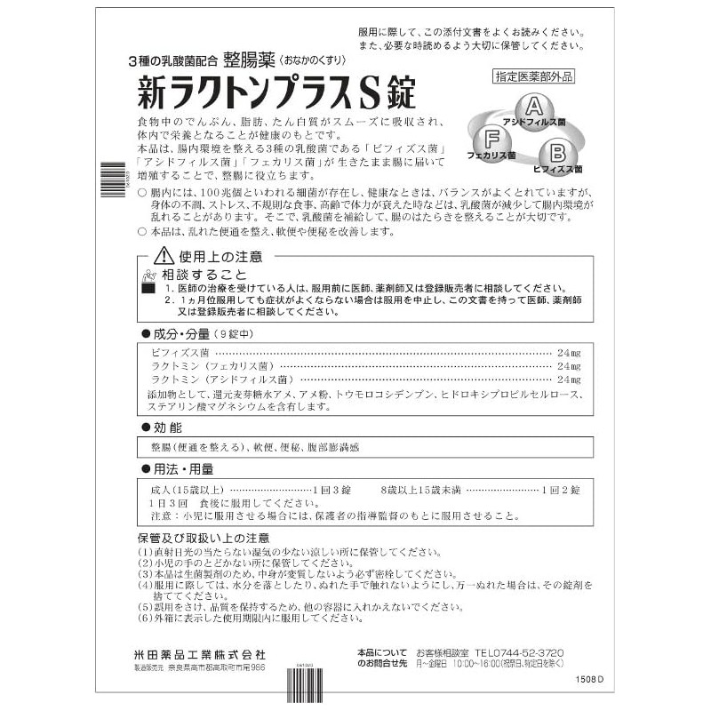  New Lactone Plus S tablets 550 tablets