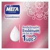 MEGA ΜΕΓΑ Hygiene Liquid Hand Wash with Pomegranate Extract Eco