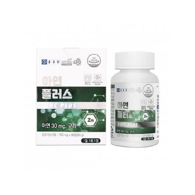아연 플러스 면역력 강화 영양제 고함량 700mg 90정 Zinc Plus