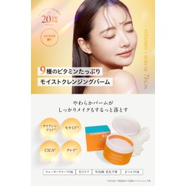 kikimate Vitamin C Cleansing Balm, Moist and High Moisturizing, 3.2 oz (90 g), Niacinamide Ceramide, CICA Clay, Enzyme, Waterproof, Eyelashes OK OK No Need for Face Cleansing, Makeup Remover, Spatula