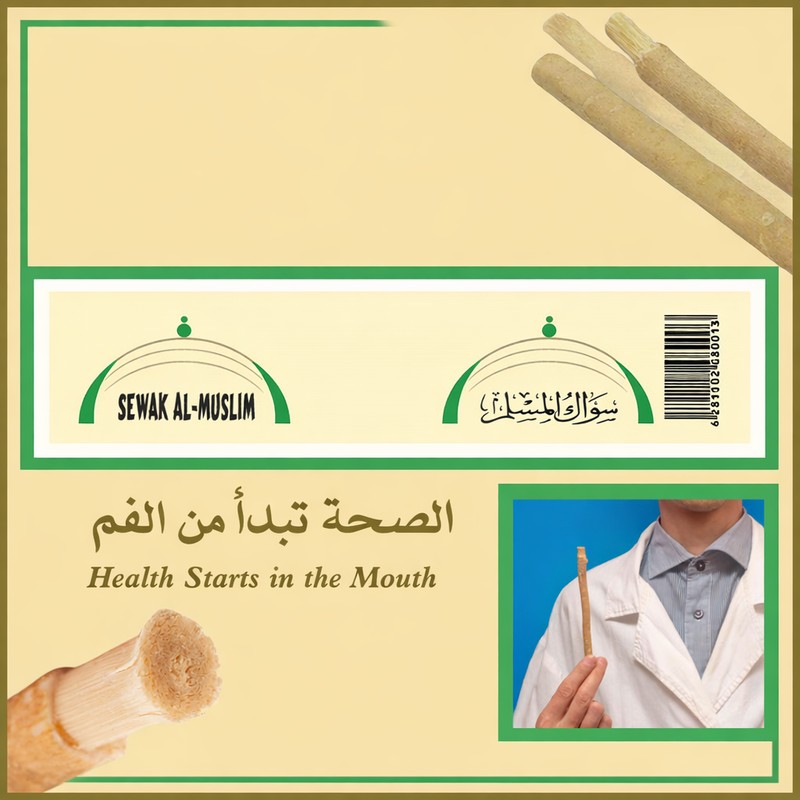 Saudi Arabia Sewak Al-Muslim Miswak, 1 piece, 1 box