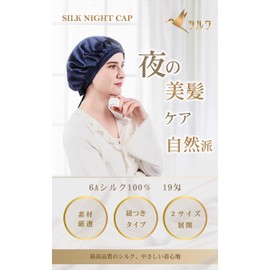Tsuruwa Night Cap, 100% 6A Class Silk, 19 Momme, Hair Cap, Sleeping Cap, For Beautiful Hair, Friction Reducing, Scalp Moisturizing, Shiny Hair, For Sleeping, Postpartum, String Included, Size
