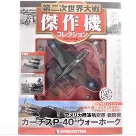 Seven Secrets | Curtiss P -40N Warhawk Fighter Plane USA WW2 Model Aircraft 1:72 Scale | LG21