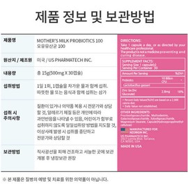 Contains breast milk derived lactic acid bacteria 10 billion 30 capsules 3 bottles Lactobacillus gasseri / 모유 유래 유산균 100억 30캡슐 3통 락토바실러스 가세리 함유