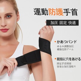 LUYING Wrist Support, Strong Support, Sweat Absorbent, Quick Drying, Unisex, Sports, Housework, Childcare, Computer/Smartphone Control, Black, Single