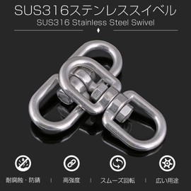 Atibin Rotating Stainless Steel Metal Fittings, Swivel, Rotary Can, Joint, Swivel, Rotary Hardware, Stainless Steel, Construction Grass, 0.3 inches (8 mm), 666.1 lbs (300 kgf), 2 Pieces