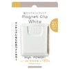 Mitsuya SMS-WH51 Magnetic Clip, White, 2.0 inches (51 mm)