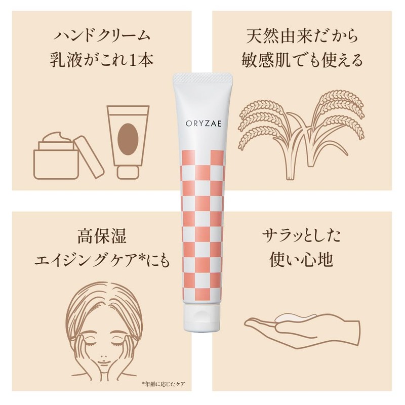 Orize Organic Hand Cream 1.4 oz (40 g)