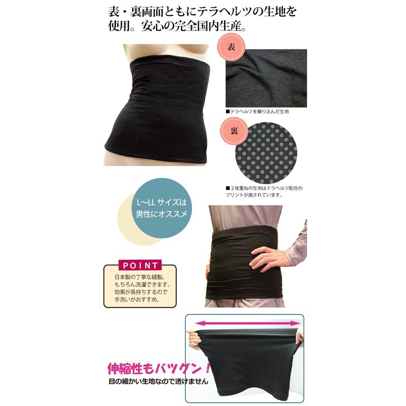 TERA BEAUTY TB005 Belly Band M-L (2 Sizes Available)