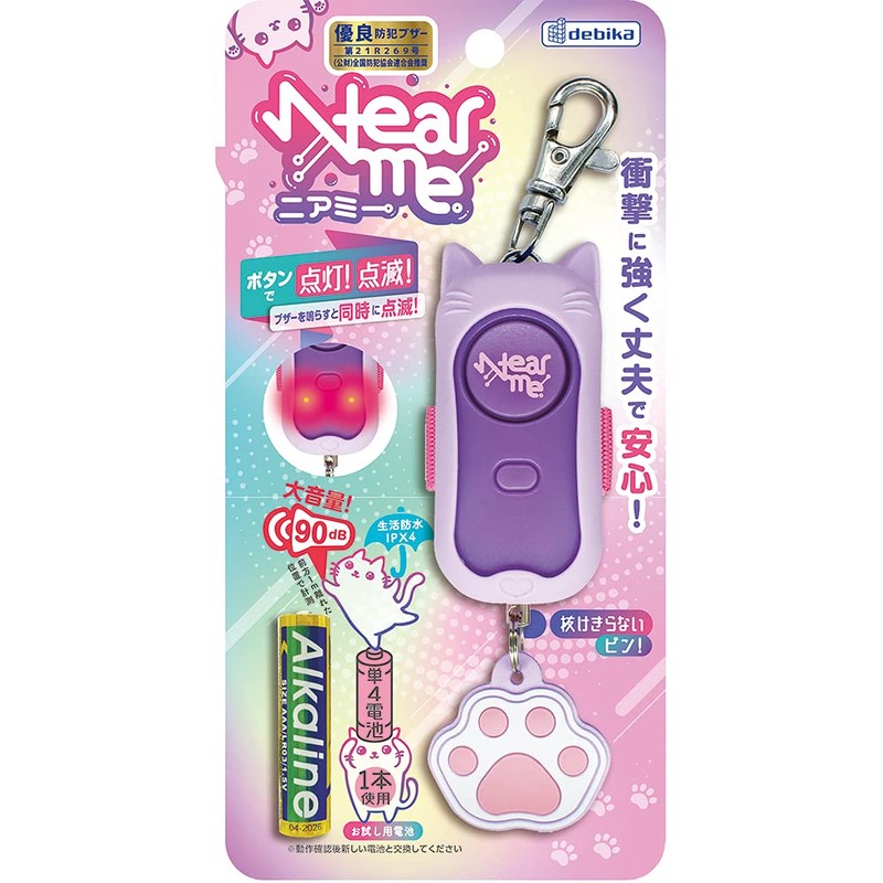 Debika 703564 Shockproof Emergency Buzzer Near Me Purple