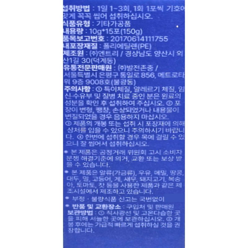 Leadermoon Kids Fiction 10g x 15 packets x 1 box