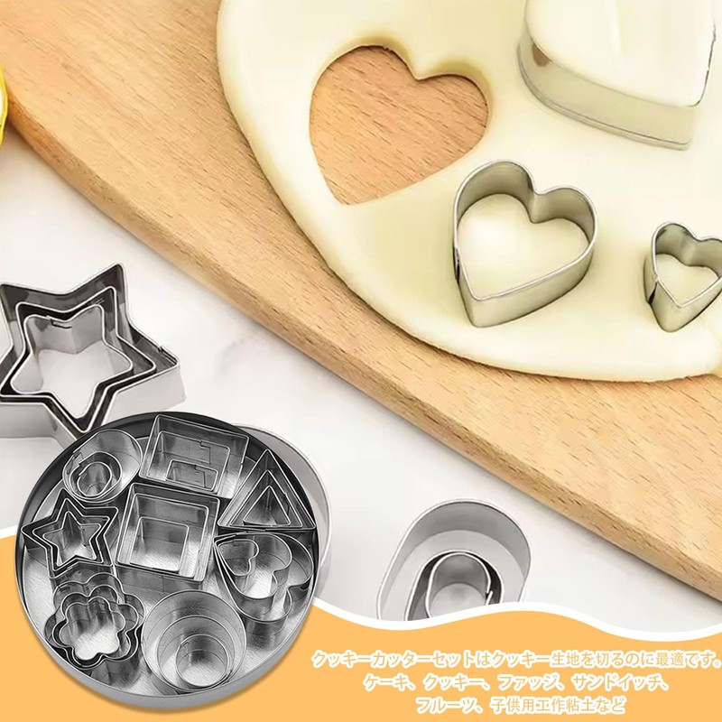 Cookie Molds, Set of 24, Stainless Steel, Heart, Star, Round,