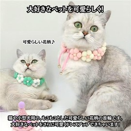 Charmoon Collar, Scrunchy, Cats, Small Dogs, Pet Harness, Floral Pattern, Soft, Fluffy, Poppon, Stylish, Cute (L, Pink + Beige)