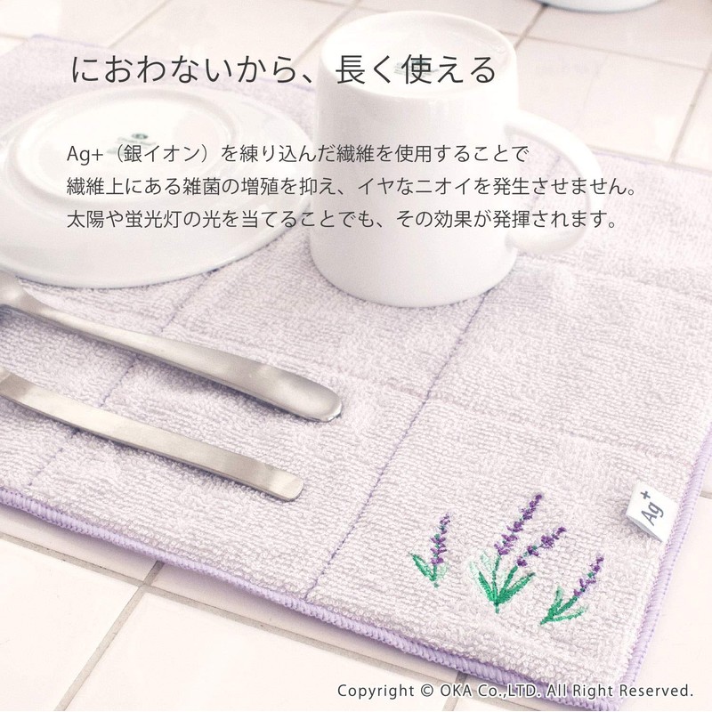 OKA Ag+ Sink Mat, Antibacterial, Odor-Resistant, Approx. 11.0 x 15.7