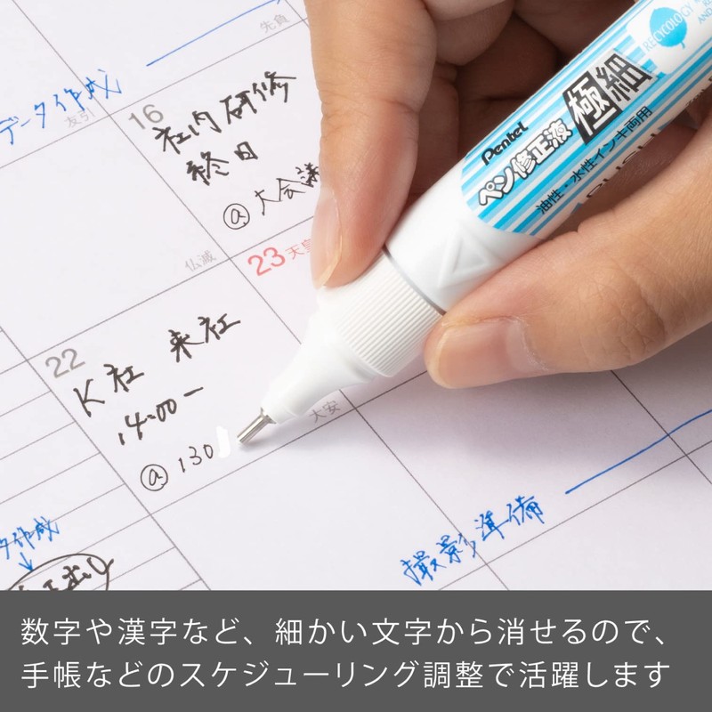 ぺんてる ペン修正液 ZL61 2本 XZL61-W2
