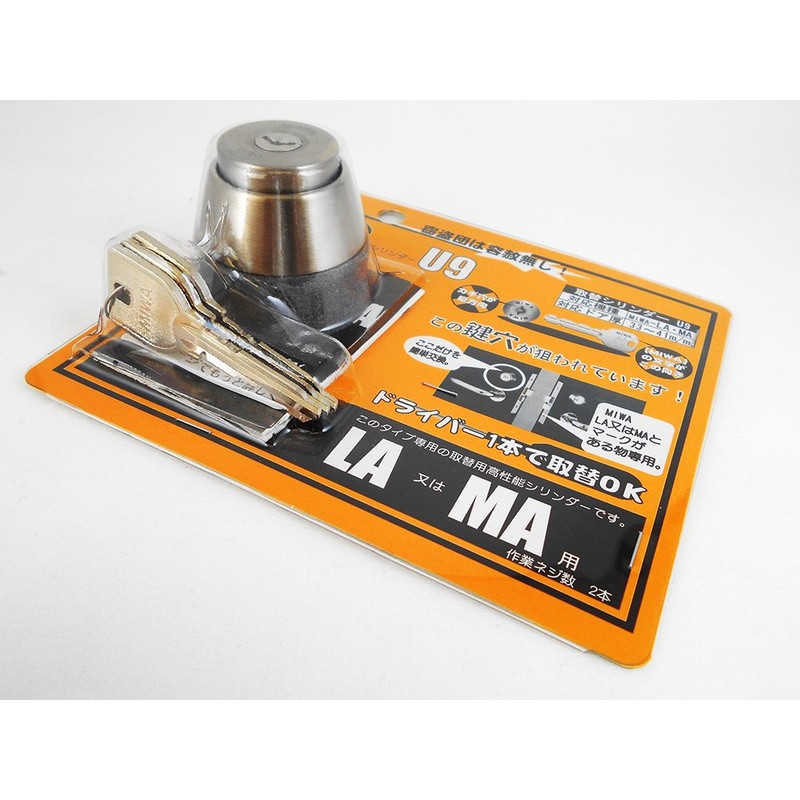 和気産業(Waki Sangyo) waki lock series 取替シリンダー U9 LA・MA用 WR-301