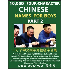 Learn Mandarin Chinese Four-Character Chinese Names for Boys (Part 2): A Collection of Unique 10,000 Chinese Cultural Names Suitable for Babies, ... Simplified Characters, Pinyin, English
