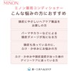 ミノン 薬用コンディショナー 敏感肌 かゆみ フケ 保湿 乾燥対策 弱酸性 低刺激性 本体