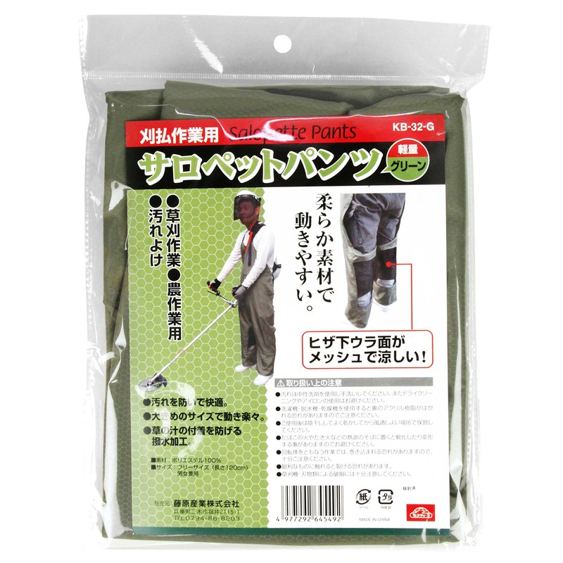 Safety 3 KB-32-G Overalls Pants for Grass Trimming, Farming, Lightweight,