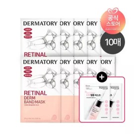 Dermatory [10매]더마토리 레티날덤밴드마스크24AD,(증정)나이아신샷미백마스크2매 [10 Sheets] Dermatory Retinal Derm Band Mask 24AD, (Gift) Niacin Shot Whitening Mask 2 Sheets [FREE]
