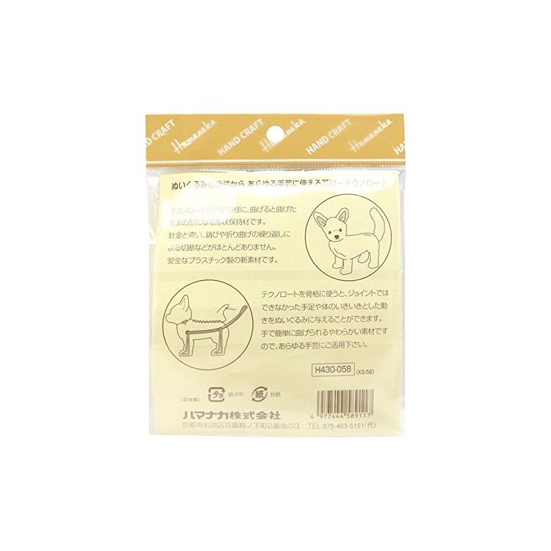 [ Hamanaka ] techno funnel 'L' ( shape-retaining material )
