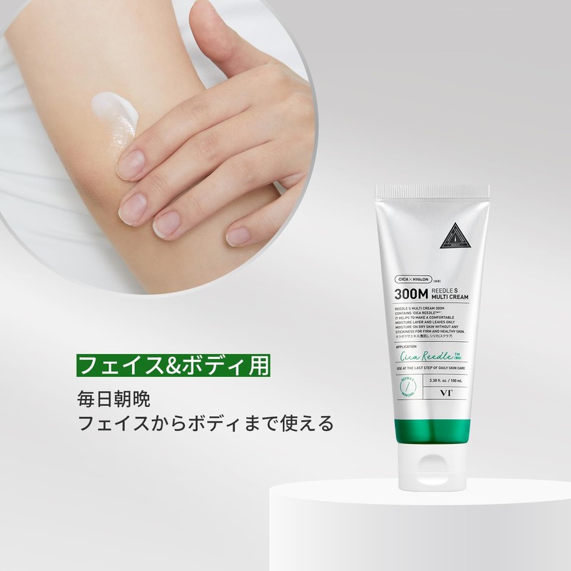 VTCOSMETICS Reedle S Multi Cream 300M