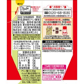 Ajinomoto 1.8 oz (50 g)