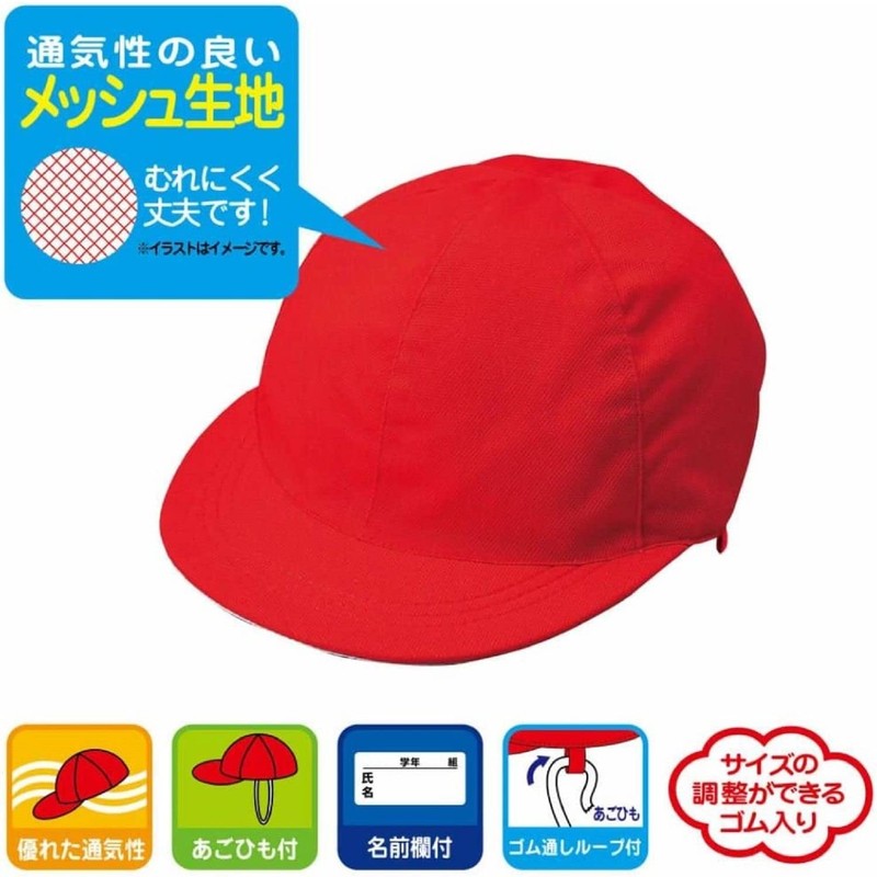 Kutsuwa Red and White Hat, Mesh, Unisex, KR032